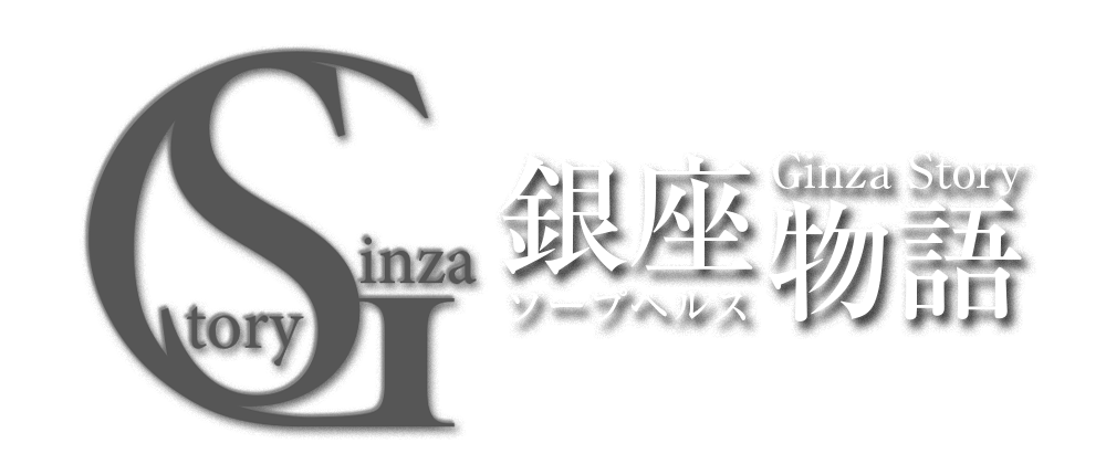 広島市　ソープヘルス 銀座物語 -Ginza Story-